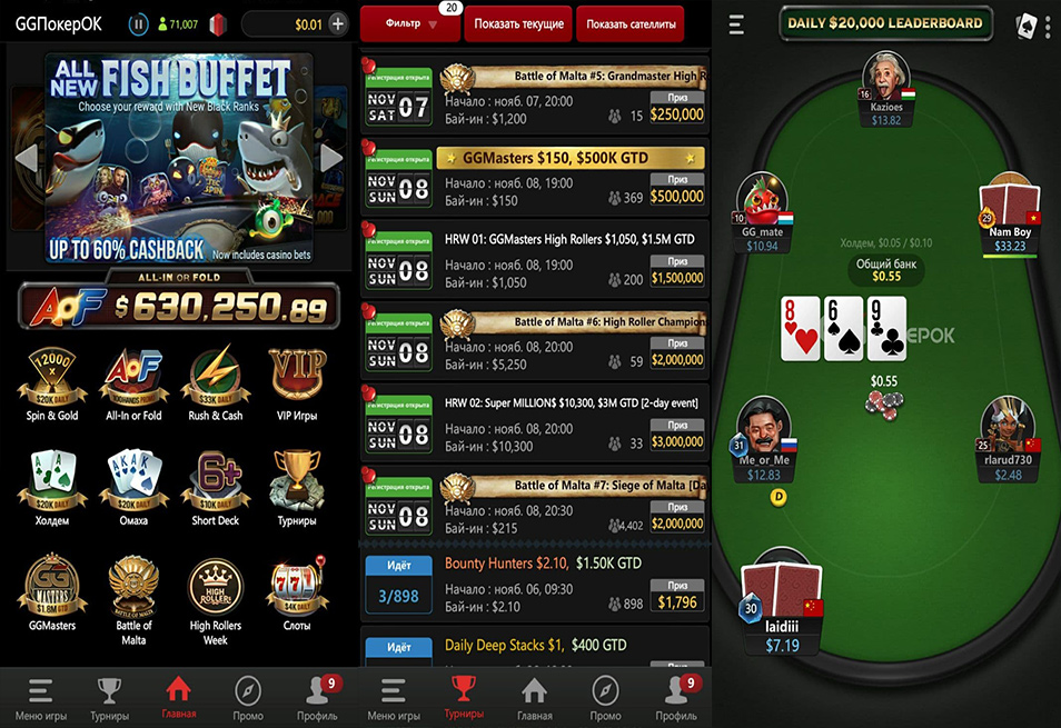 мобильное приложение покерок