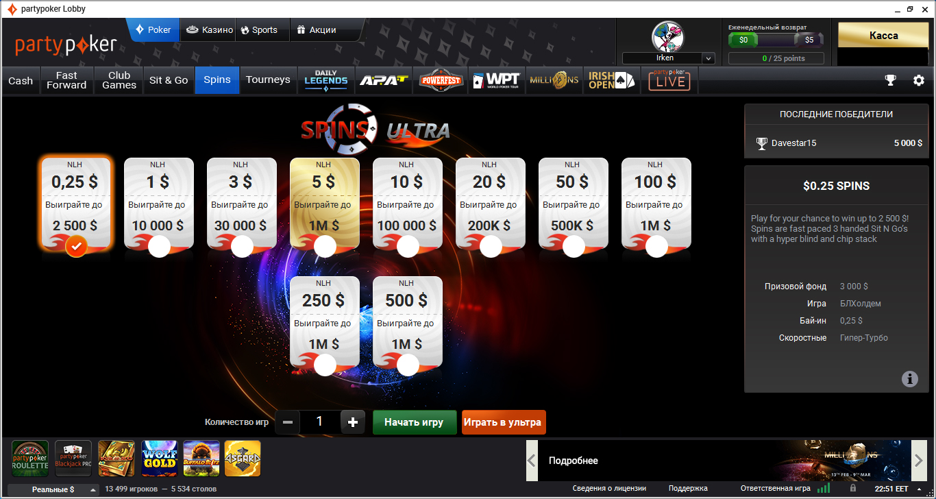partypoker лобби spins